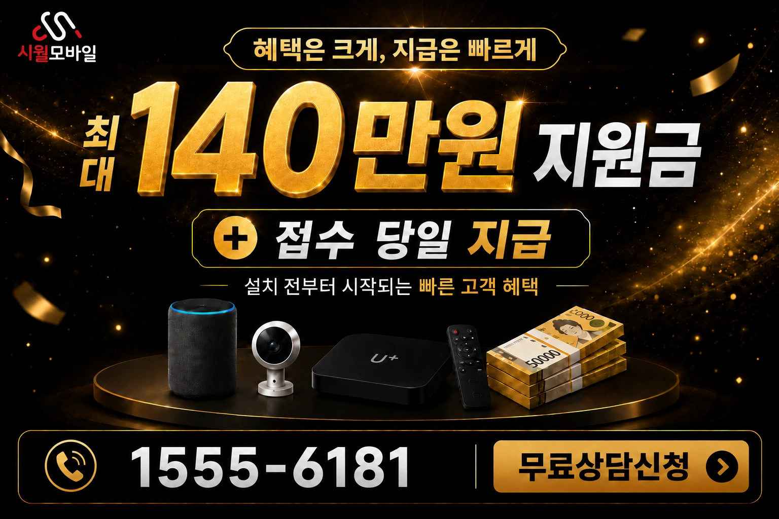 서천군 기산면 두남리 인터넷 가입 혜택 안내
