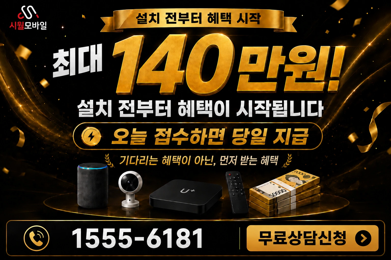 의성군 봉양면 길천동 인터넷 가입 혜택 안내