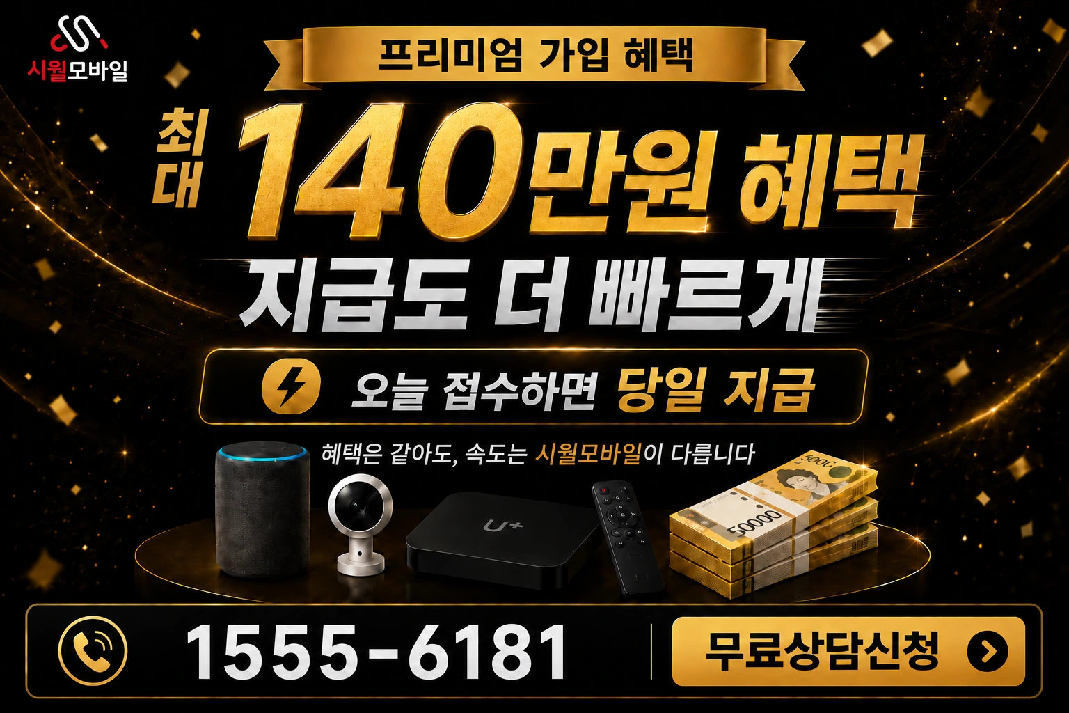 광주시 북구 문화동 인터넷 가입 혜택 안내