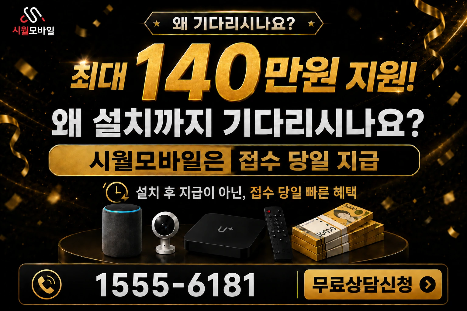 대구시 북구 노원3가2동 인터넷 가입 혜택 안내
