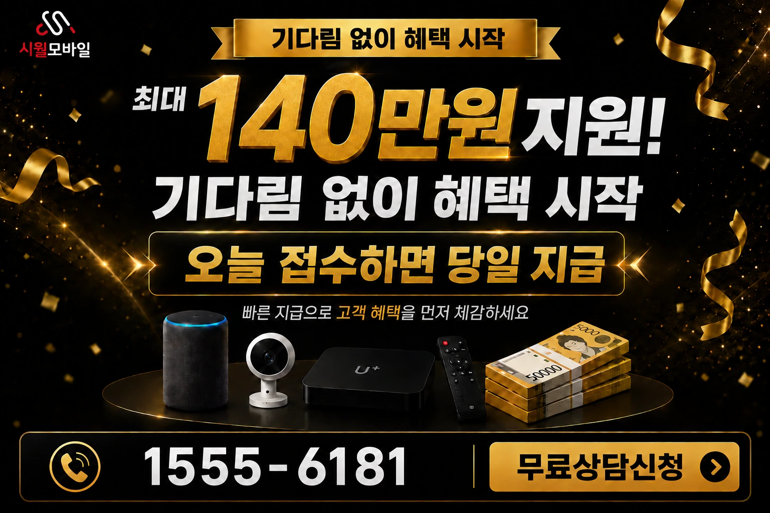 거창군 마리면 인터넷 가입 혜택 안내