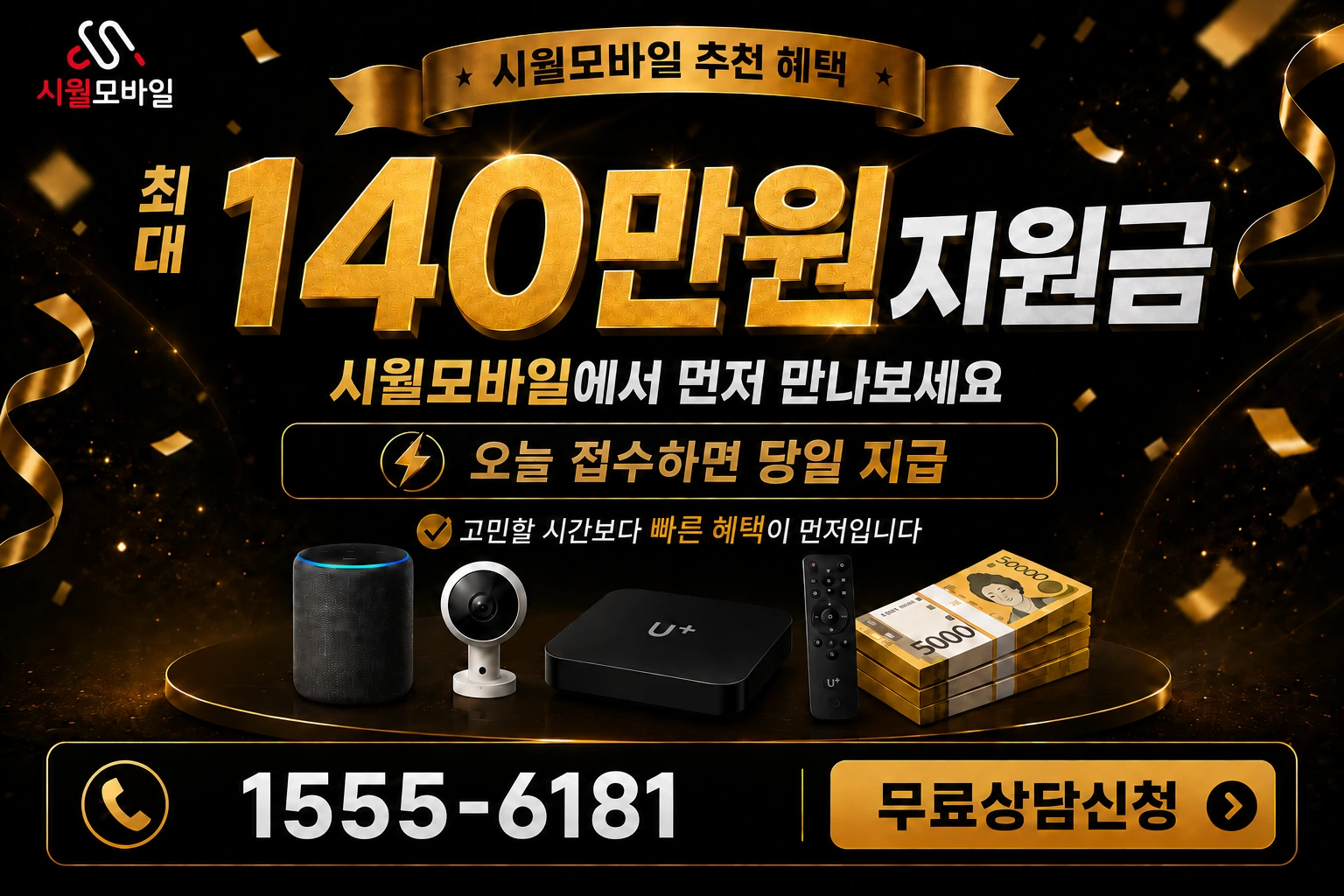 화순군 능주면 인터넷 가입 혜택 안내