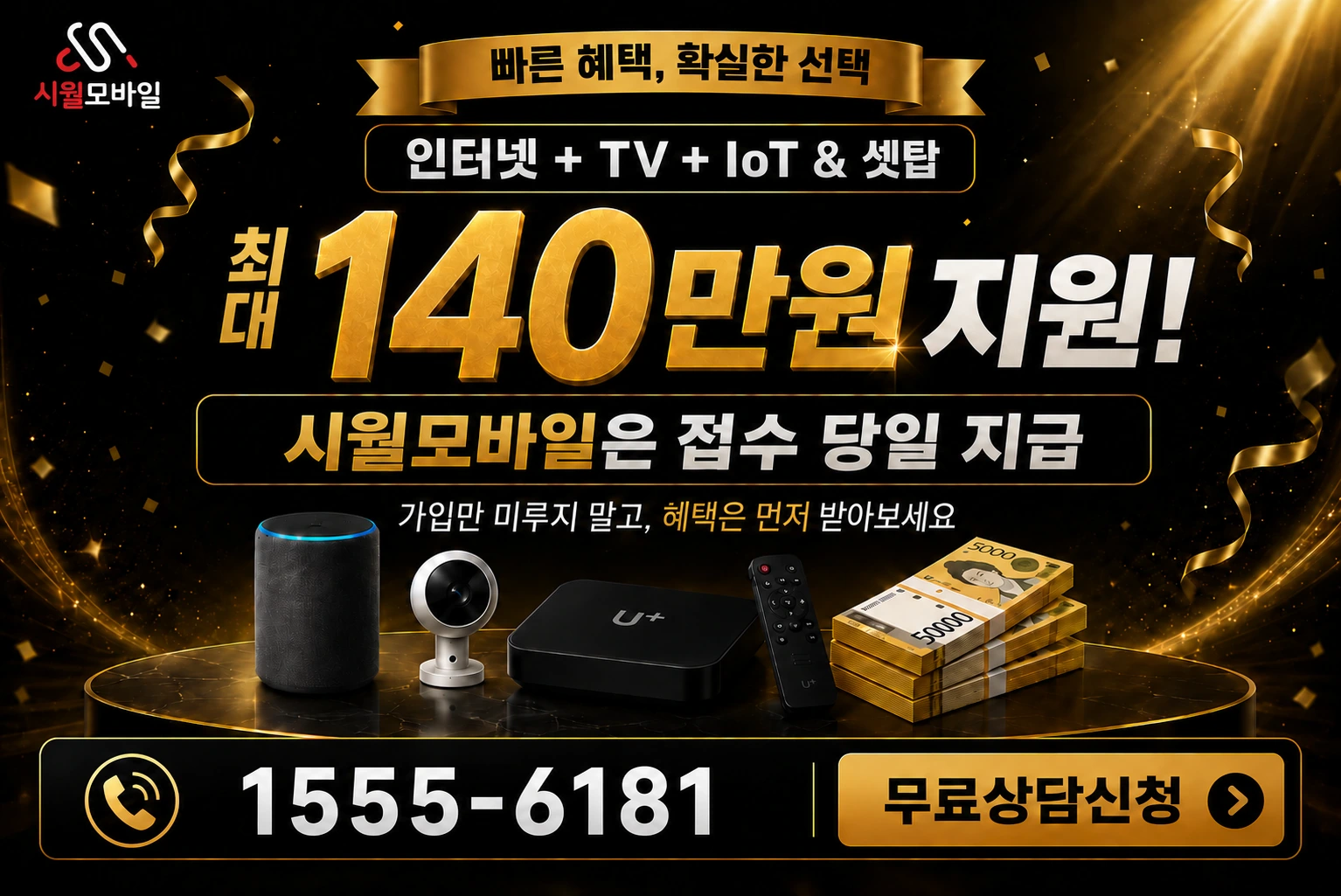 광주시 북구 문화동 인터넷 가입 혜택 안내